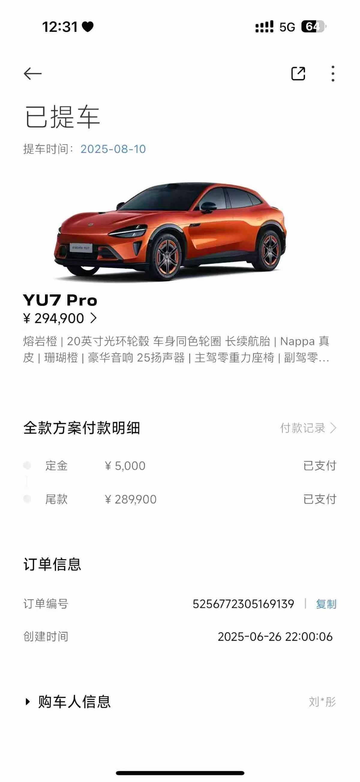 Xiaomi YU7, 2025 28