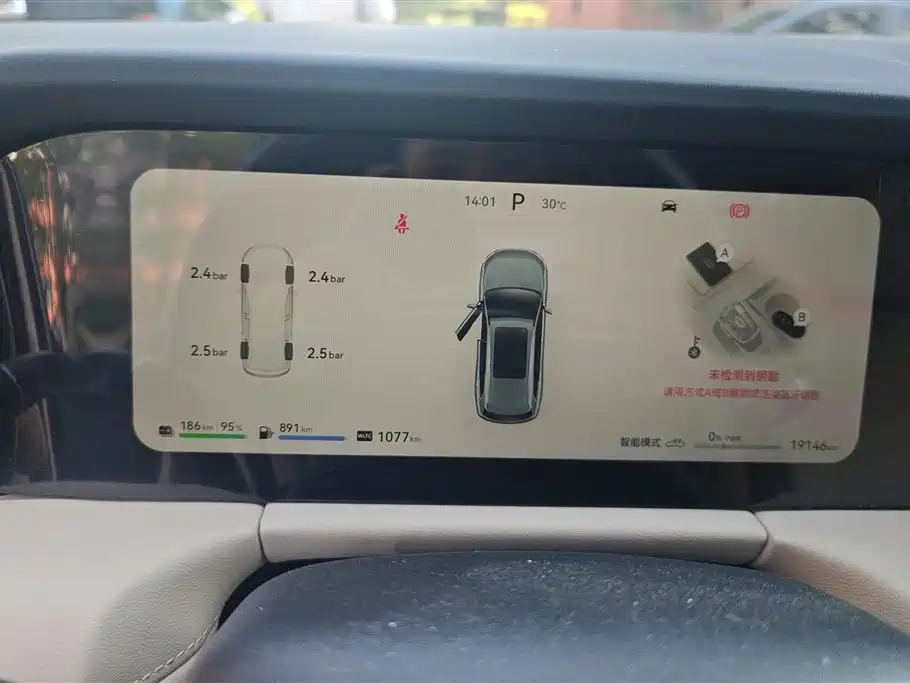 AITO Ask the world M7