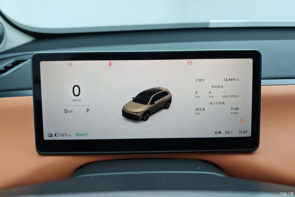 Leapmotor C10, 2025 14