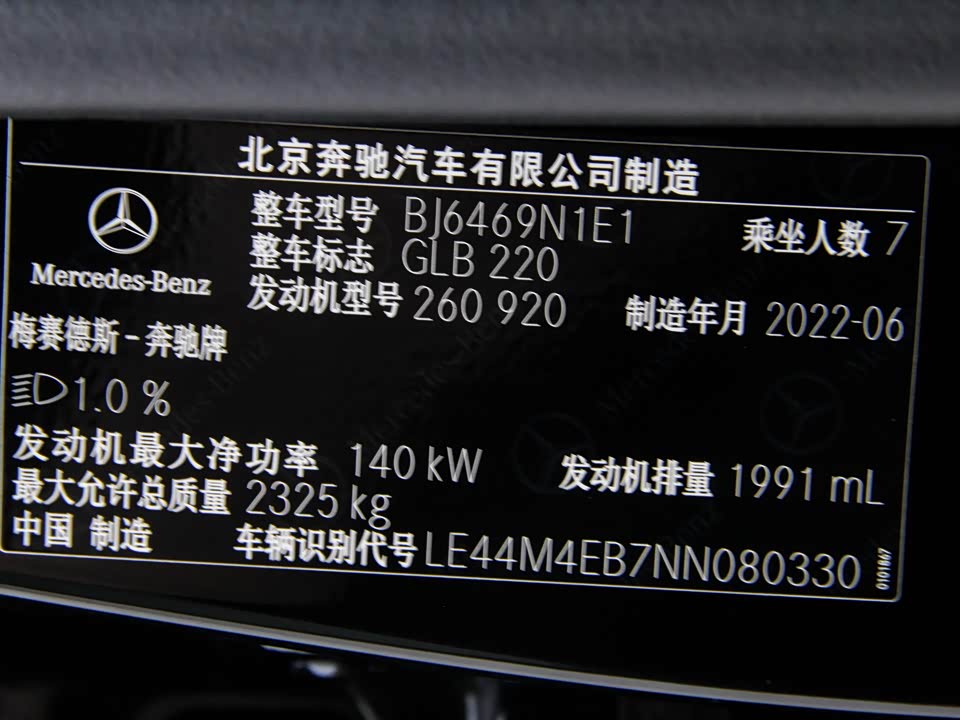 Mercedes-Benz GLB Mercedes-Benz GLB