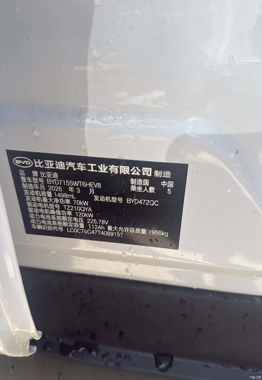 BYD Qin, 2026 7
