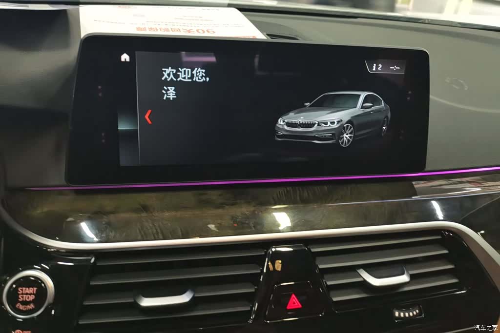 BMW 5 Series, 2017 13