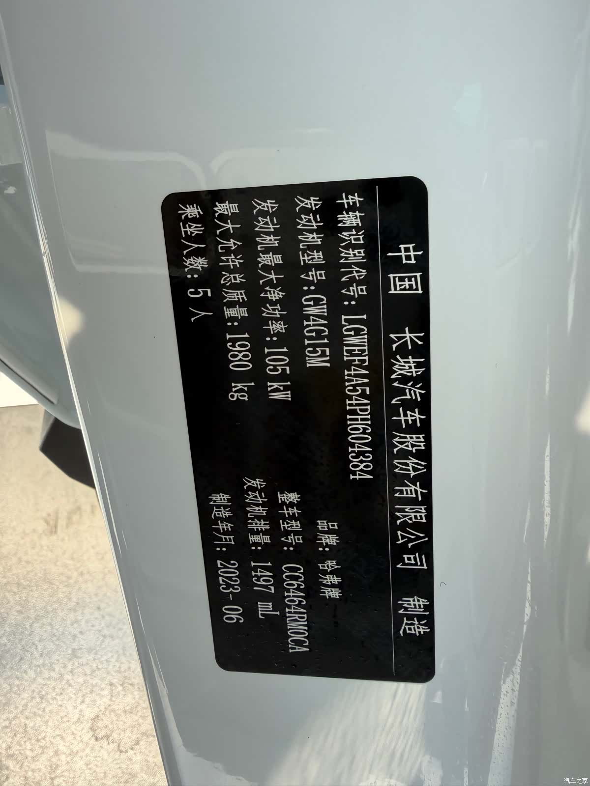 Haval H6, 2023 19