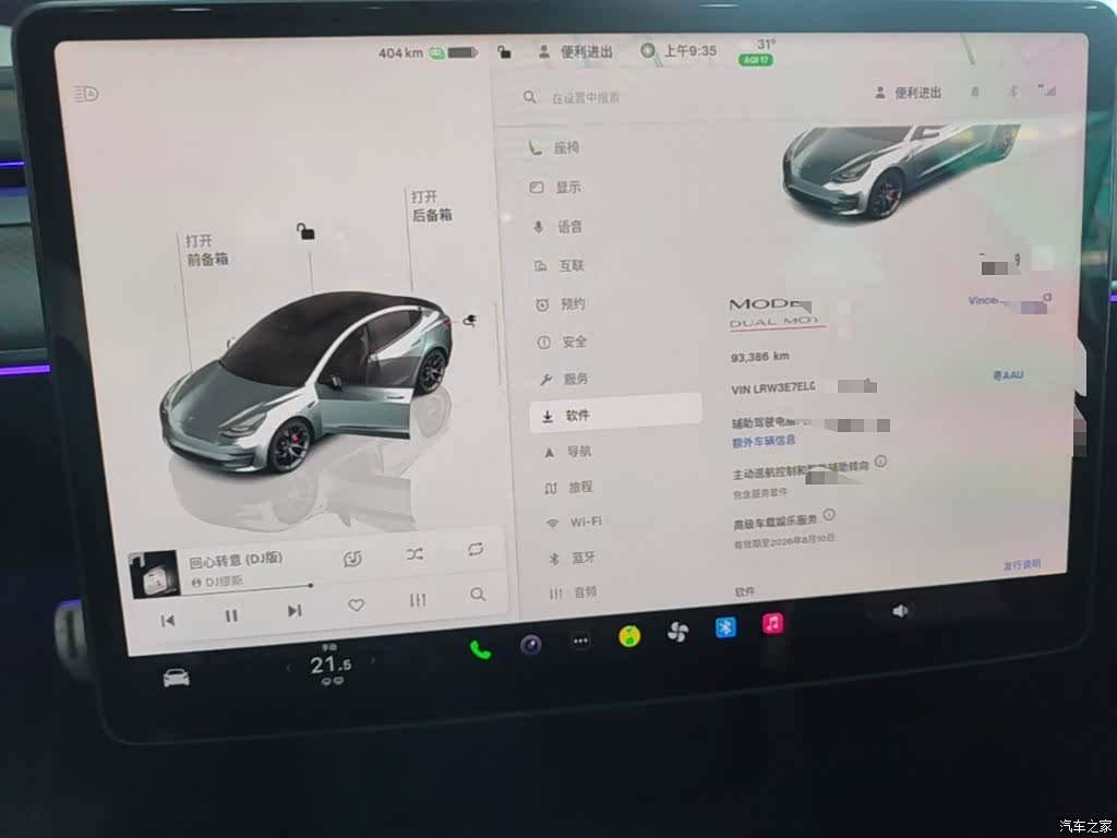 Tesla Model 3, 2022 12