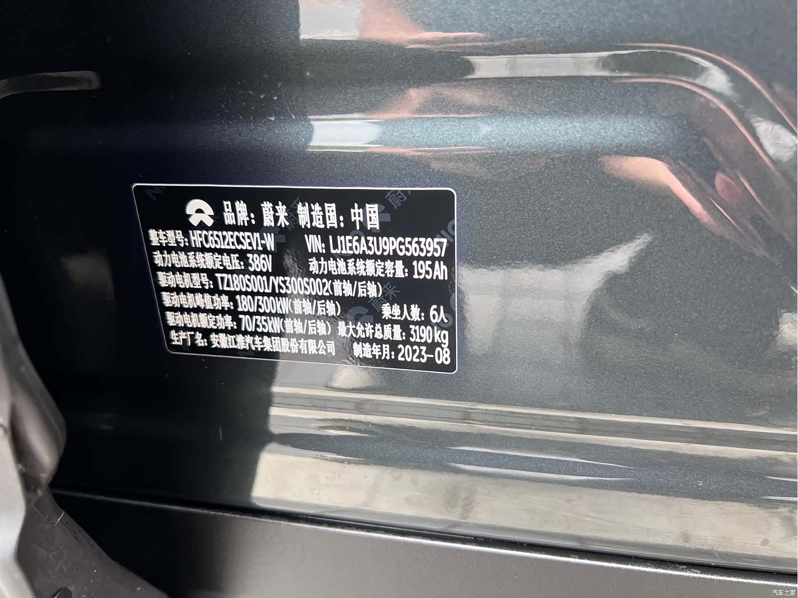 NIO ES8, 2023 30