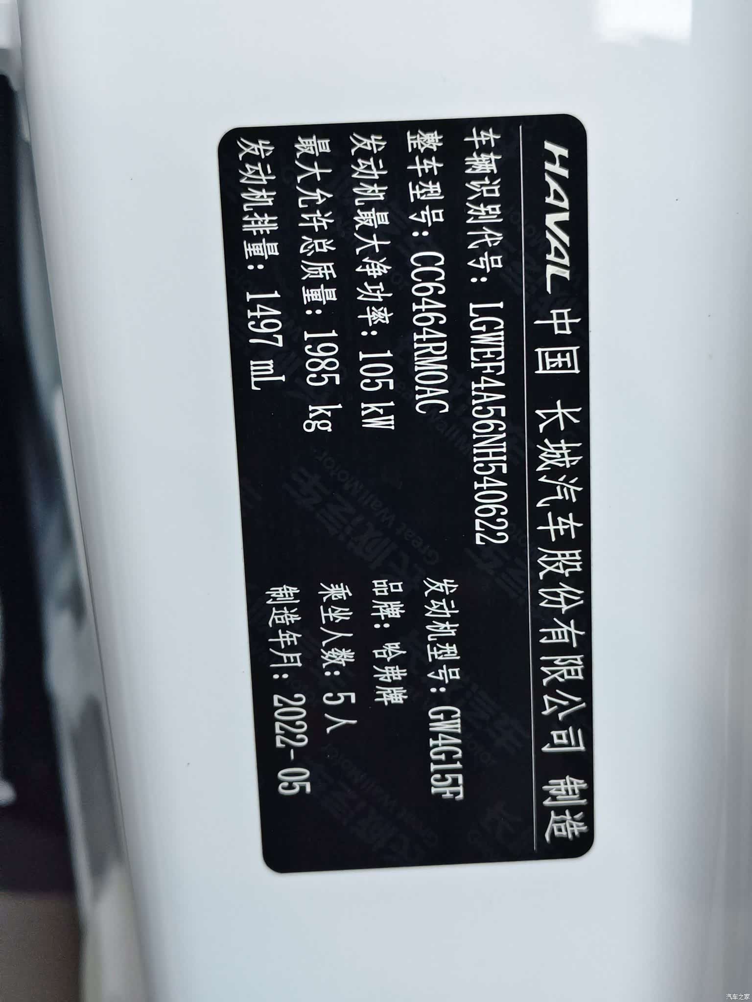 Haval H6, 2022 17