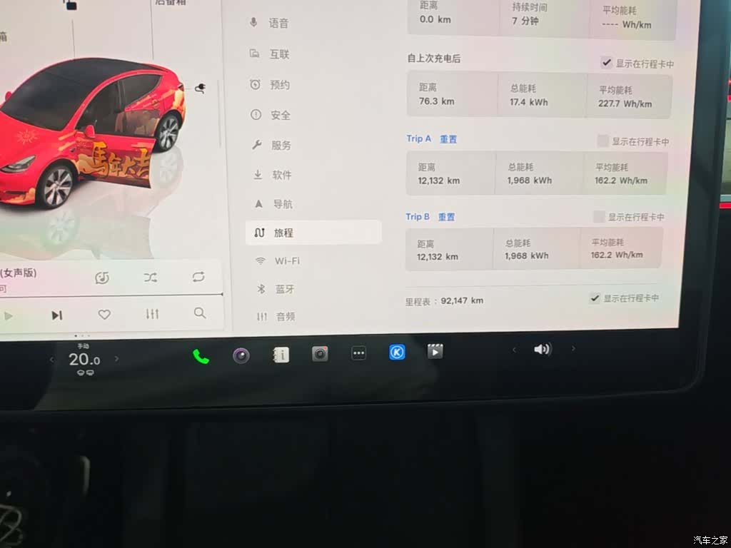 Tesla Model Y, 2023 12