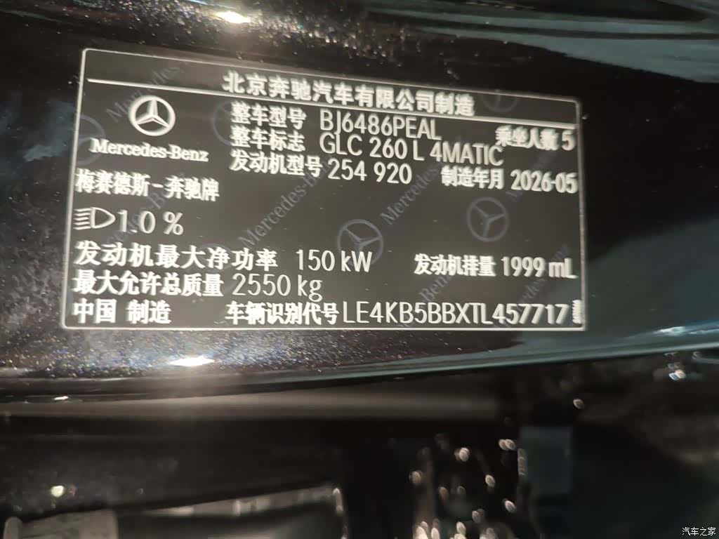Mercedes-Benz GLC, 2026 10