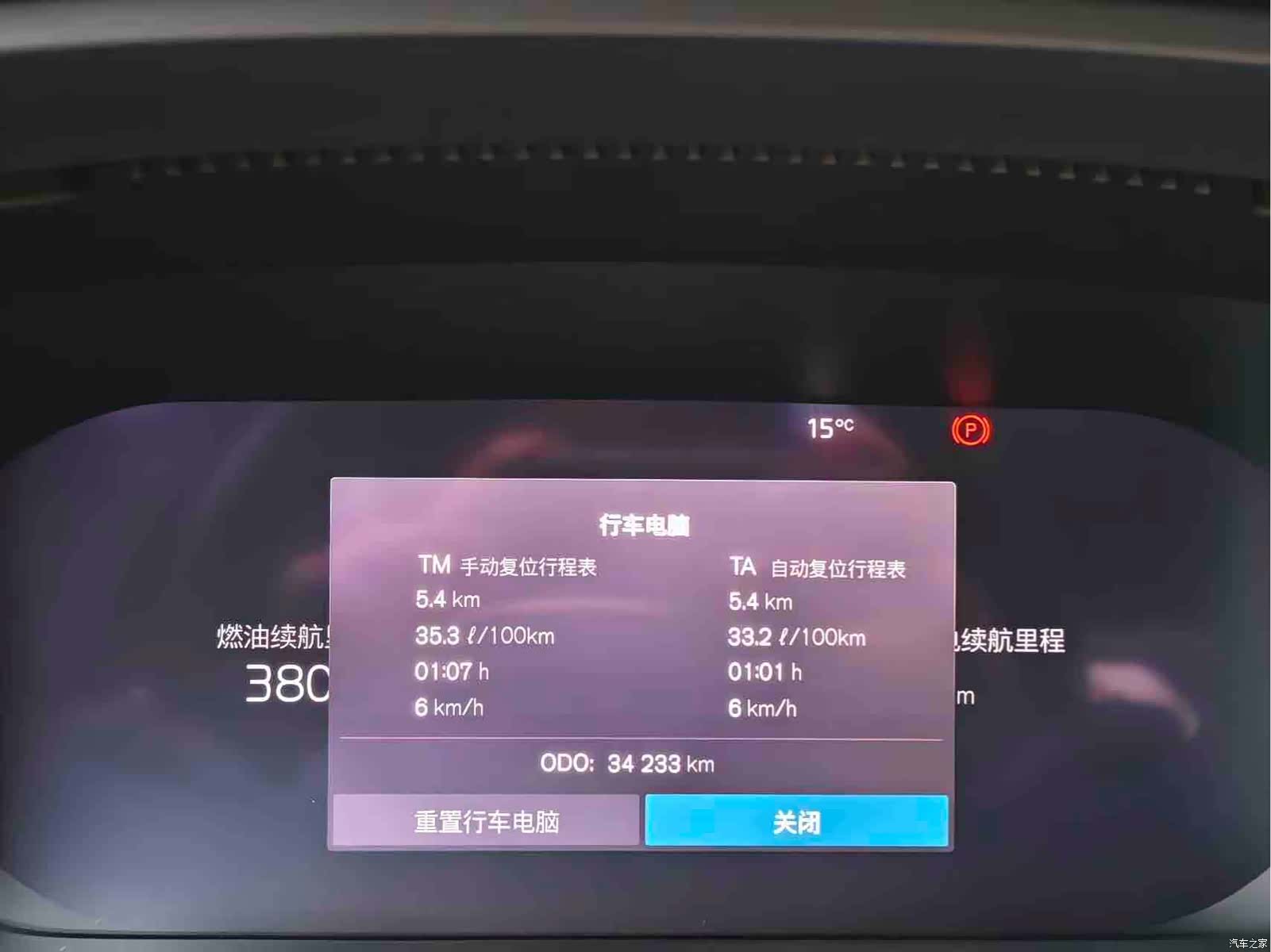 Volvo S90, 2022 15