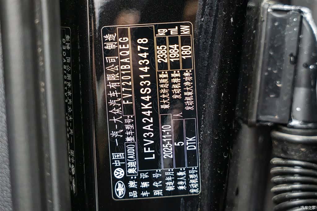 Audi A6L, 2026 24