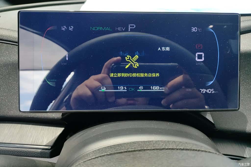 BYD Qin, 2023 14