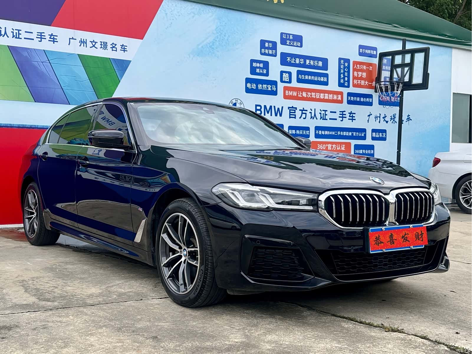 BMW 5 Series, 2023 3