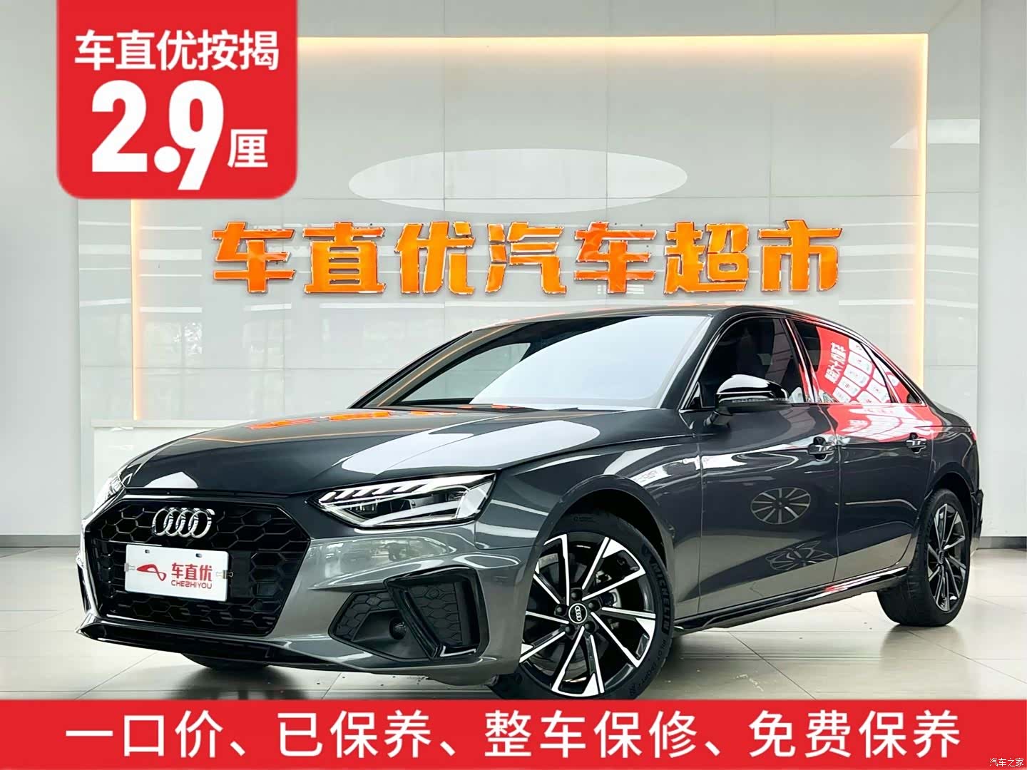 Audi A4L, 2023 2