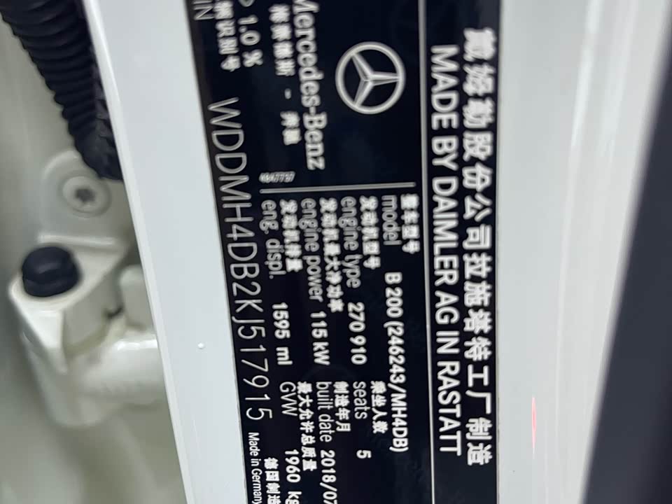 Mercedes-Benz Class B