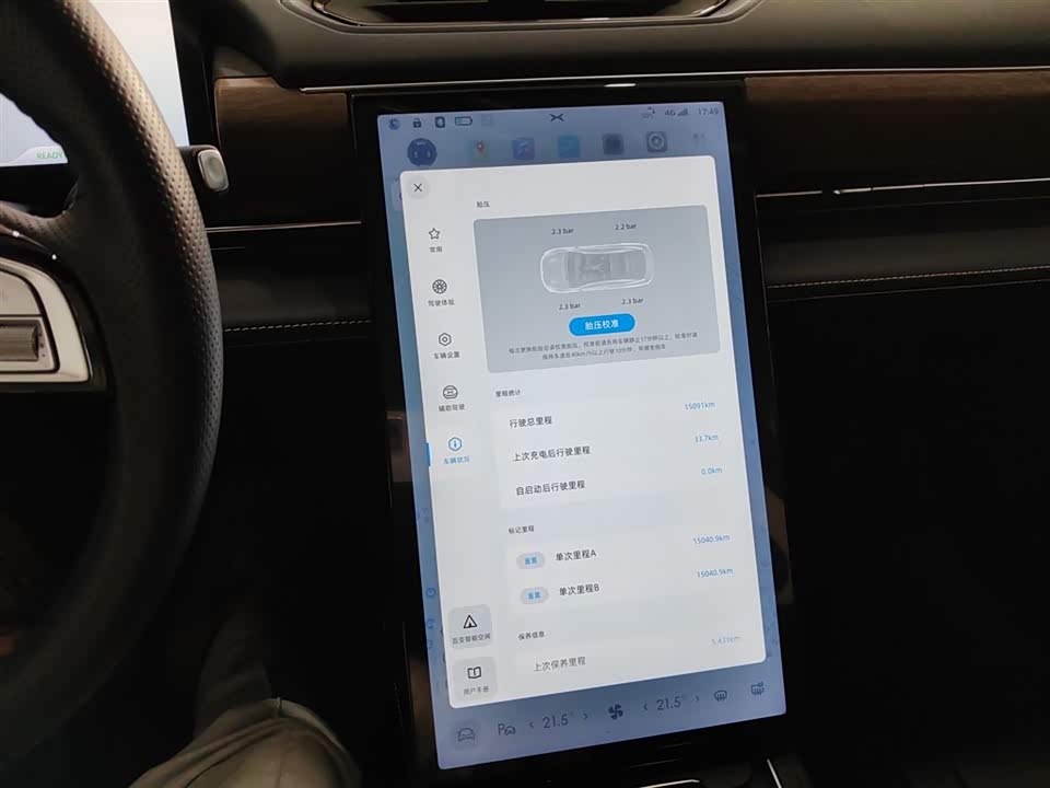 XPENG P5