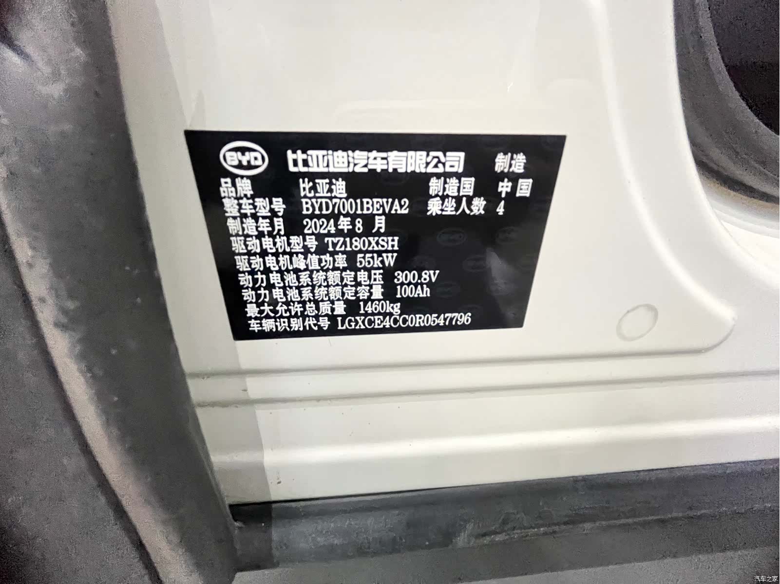BYD Seagull, 2024 14