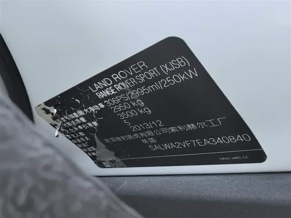 Land Rover Range Rover Sport