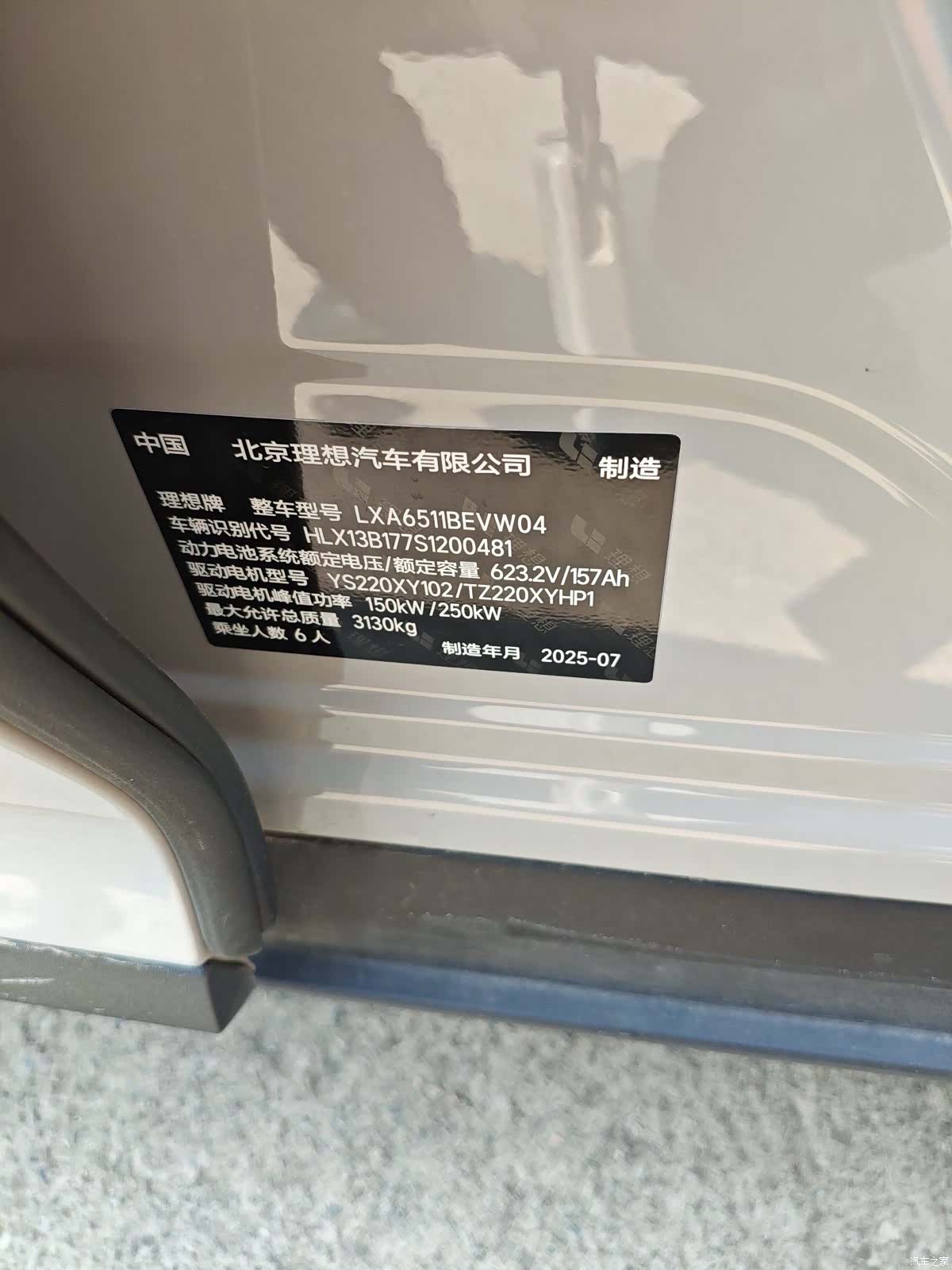 Li Auto i8, 2025 25
