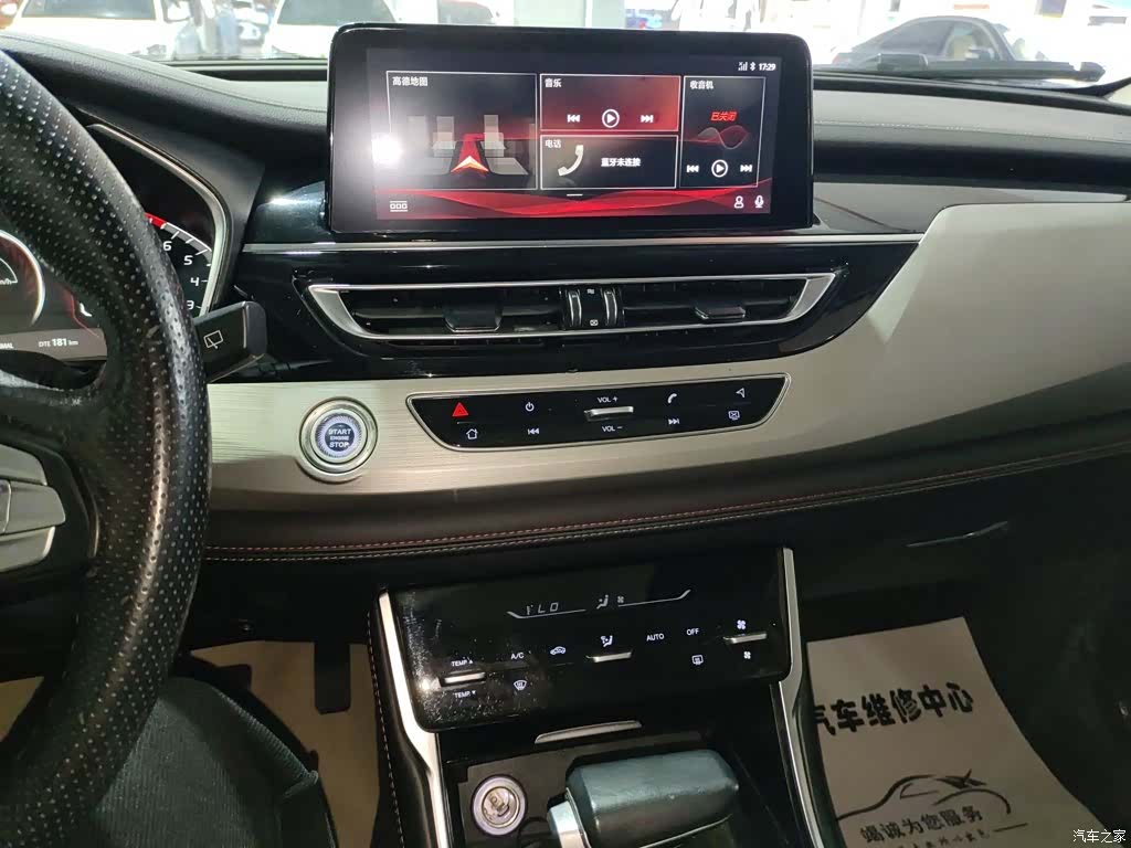 Changan CS75, 2019 13