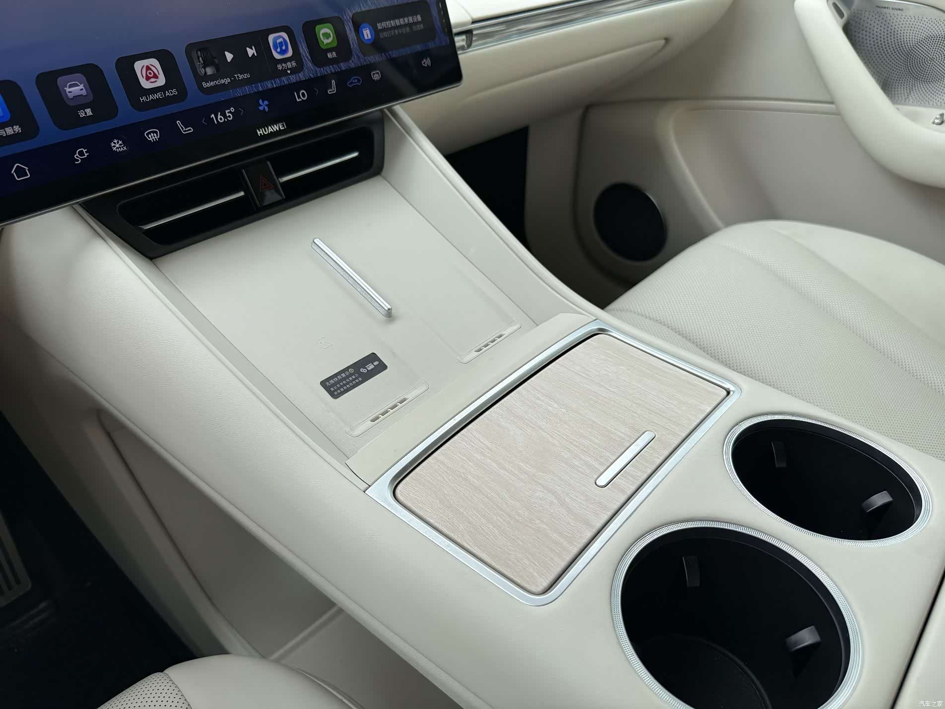 Luxeed R7, 2025 14