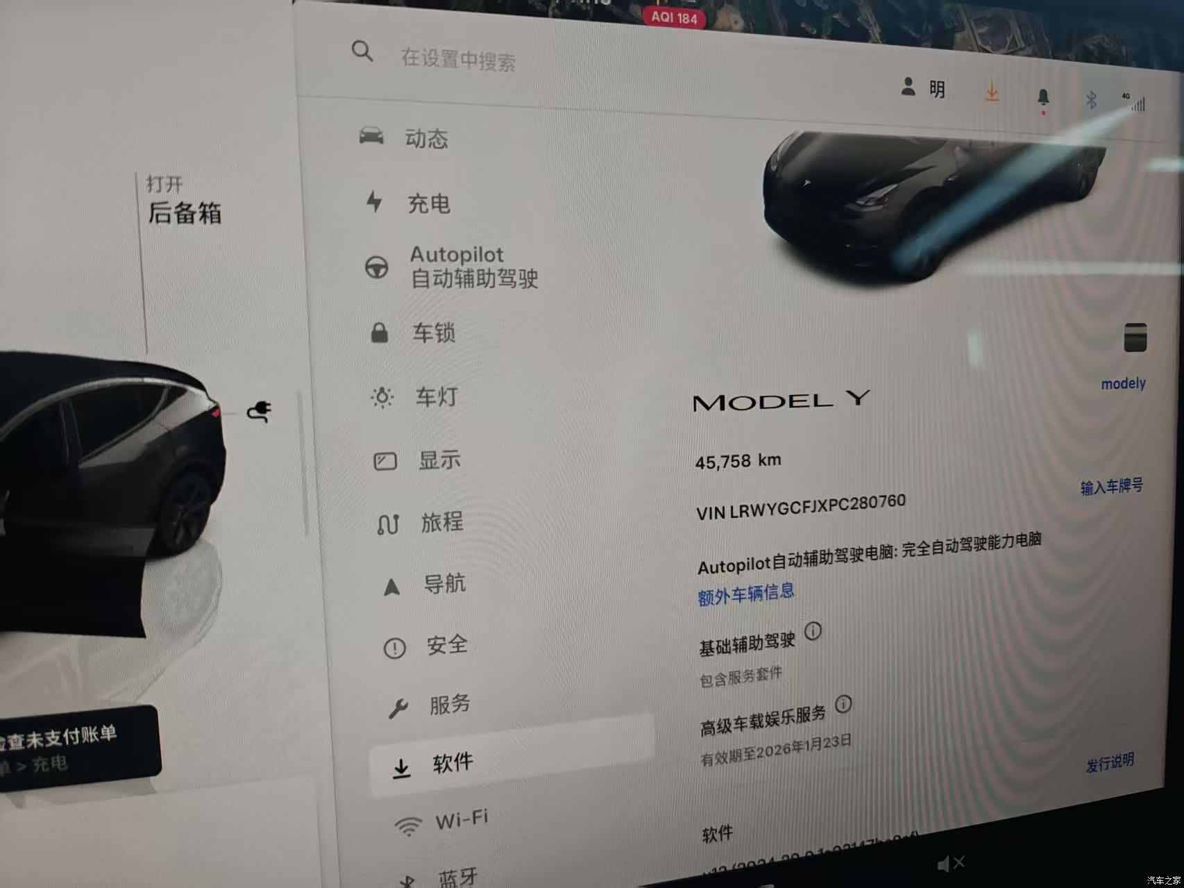Tesla Model Y, 2023 8