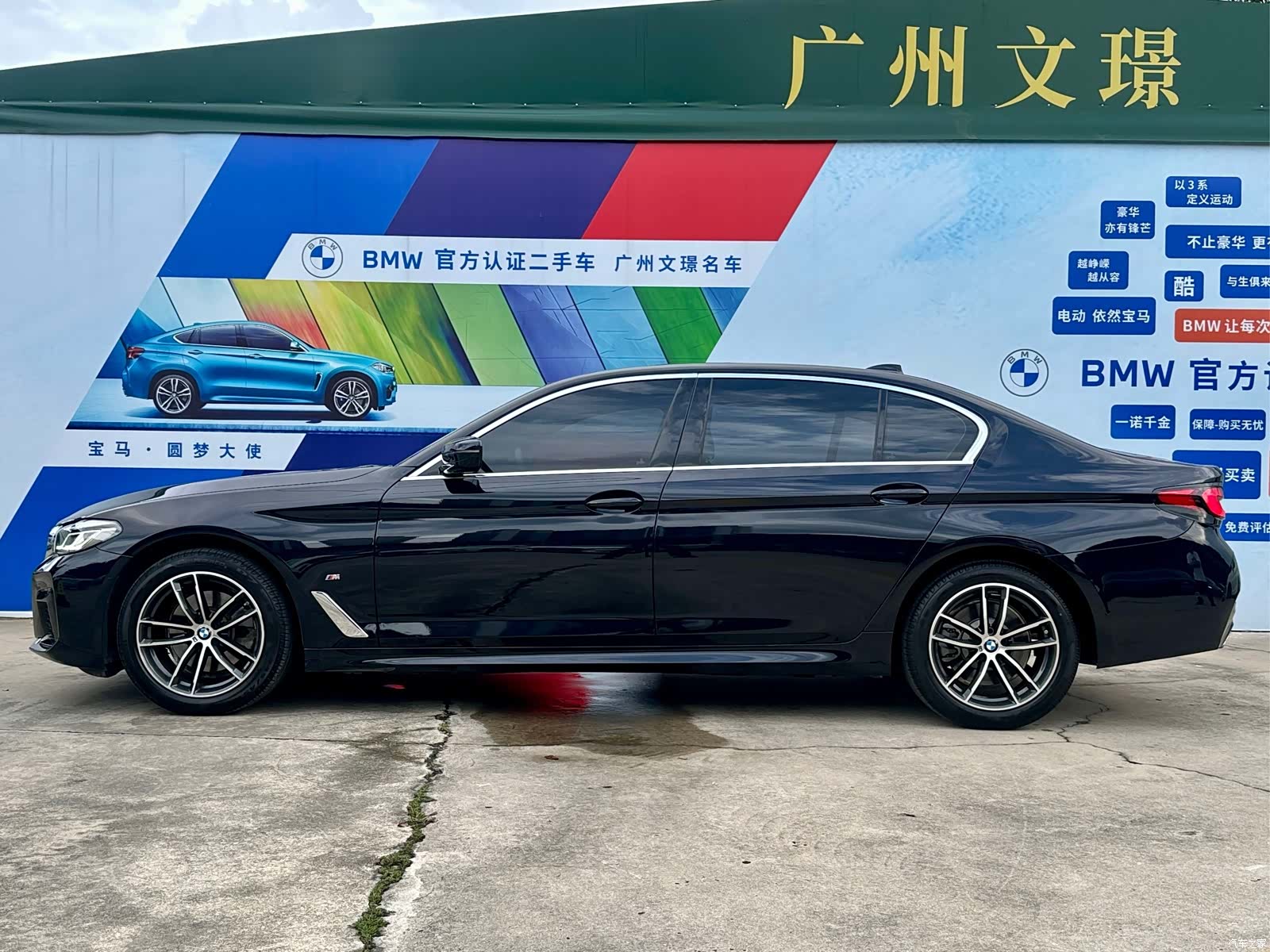 BMW 5 Series, 2023 4