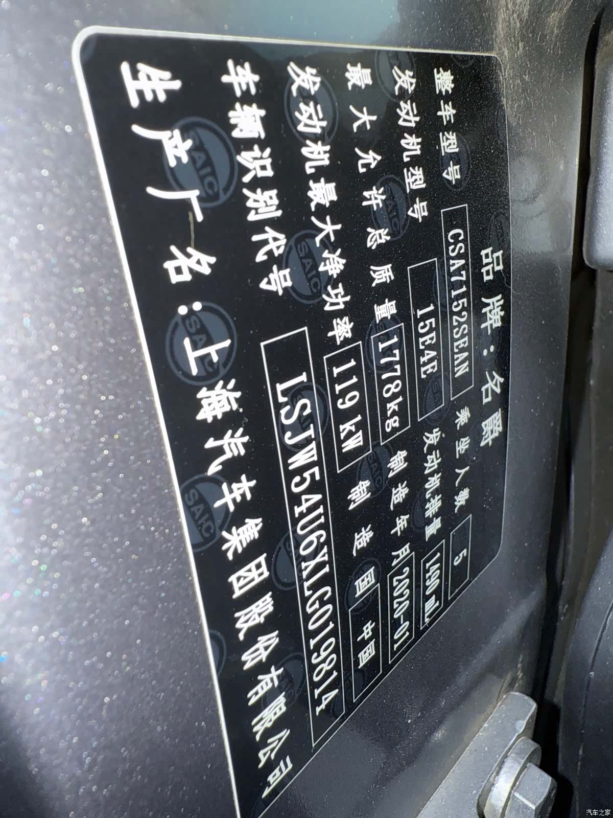 MG MG6, 2020 16