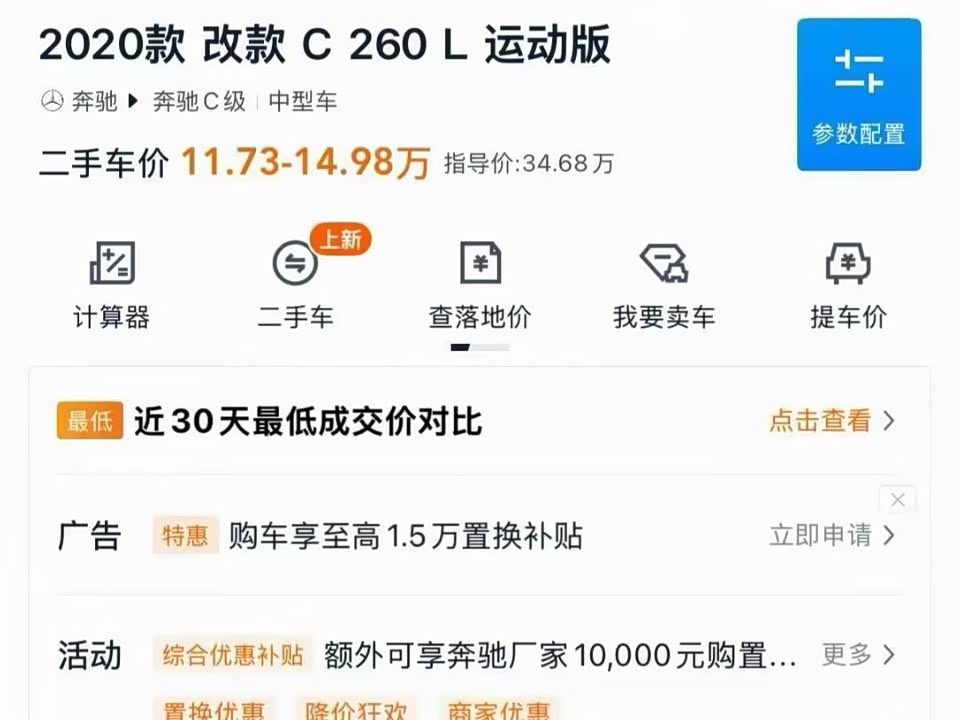 Mercedes-Benz Class C