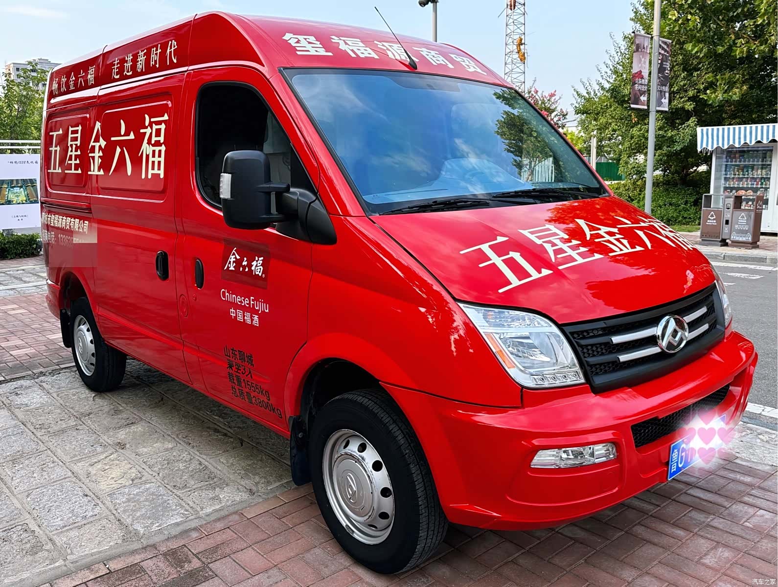 Maxus V80, 2023 2