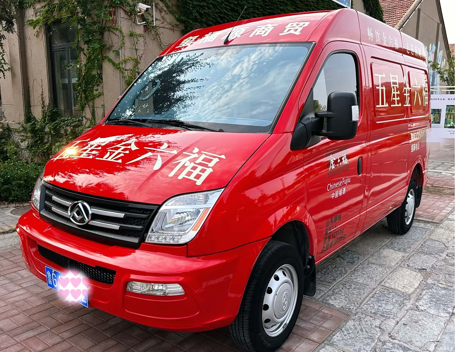 Maxus V80, 2023 3