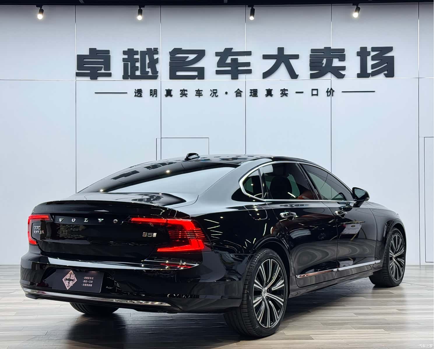 Volvo S90, 2022 7