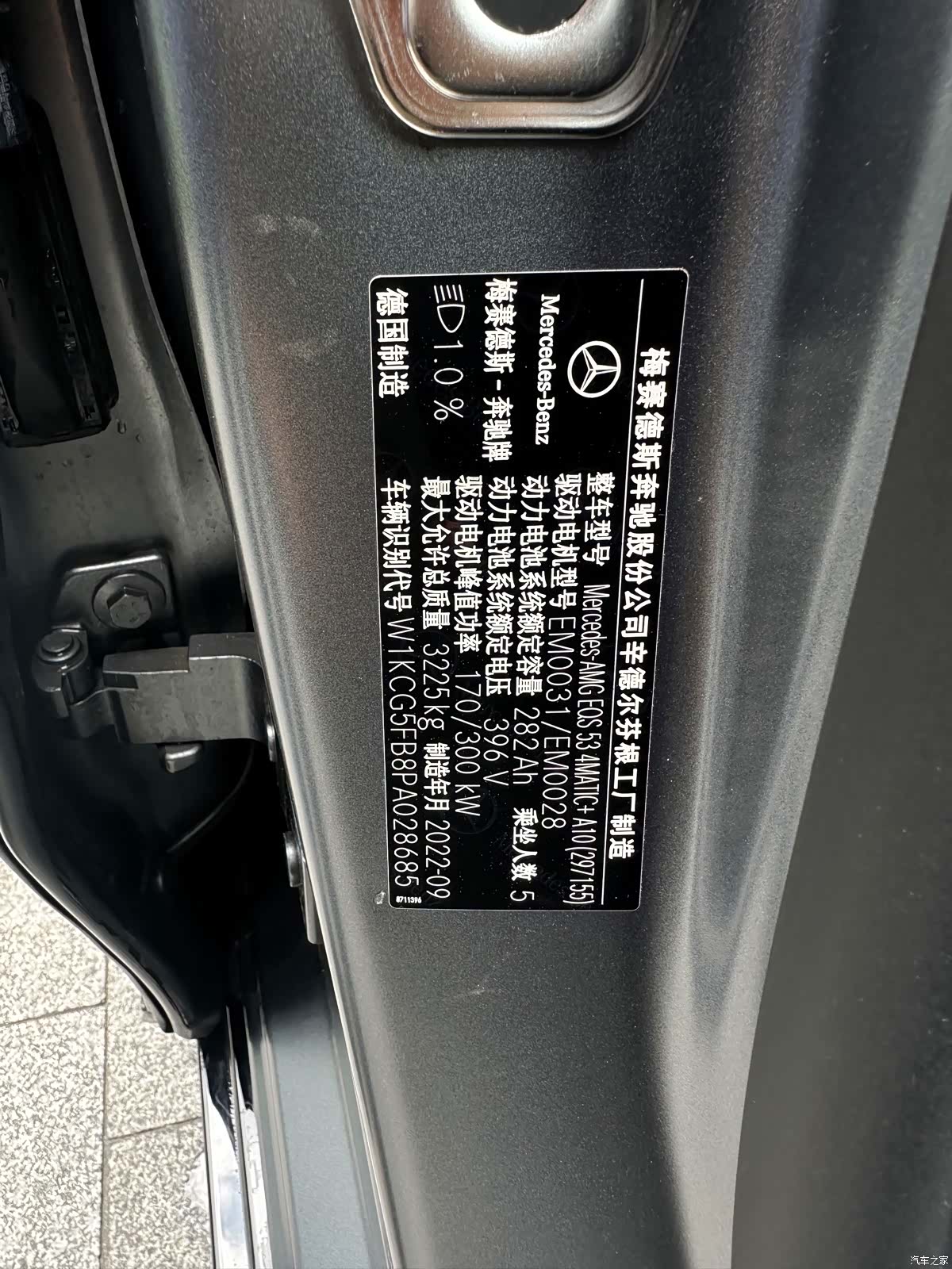 Mercedes-Benz EQS, 2025 17