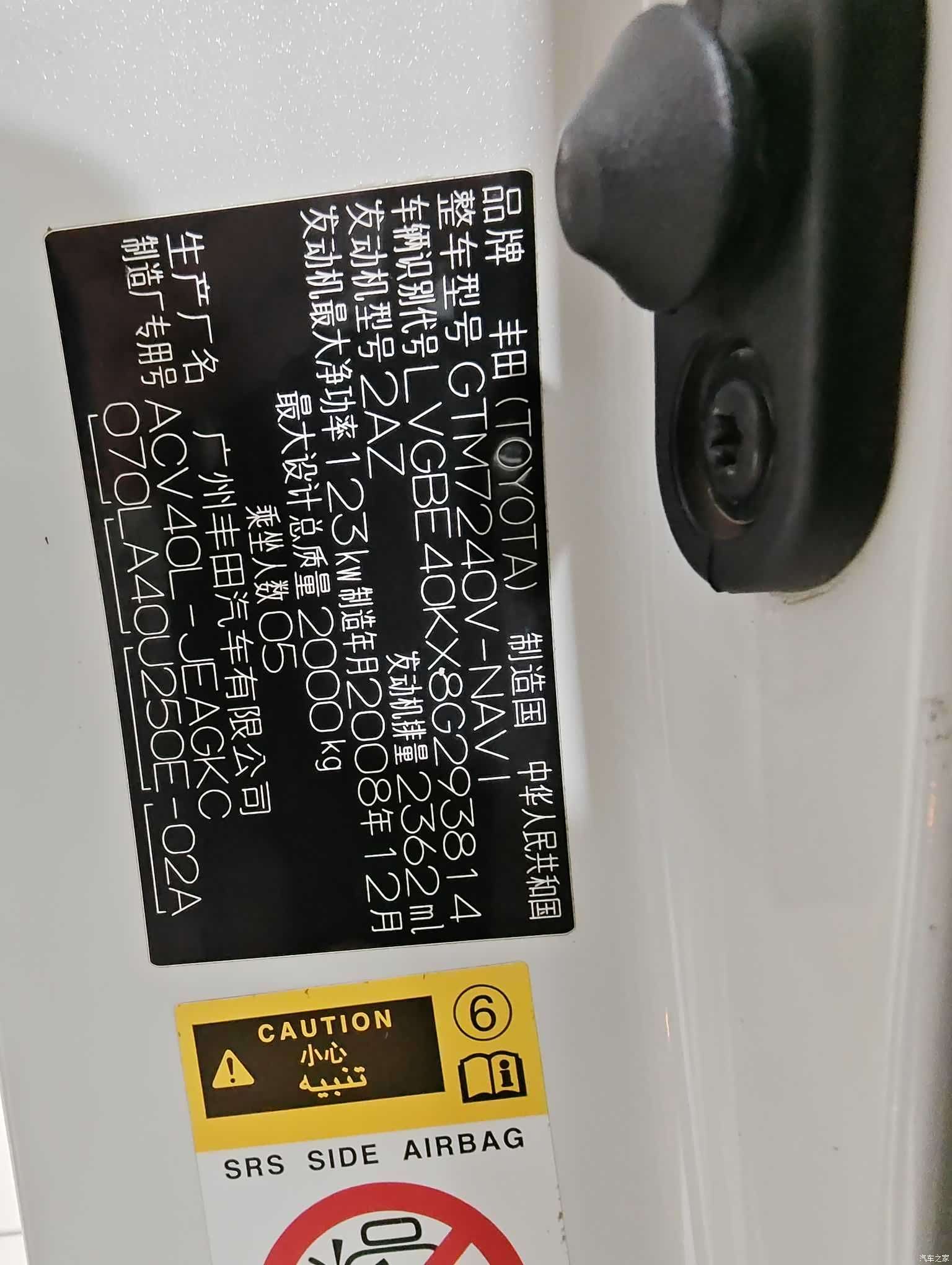 Toyota Camry, 2009 14
