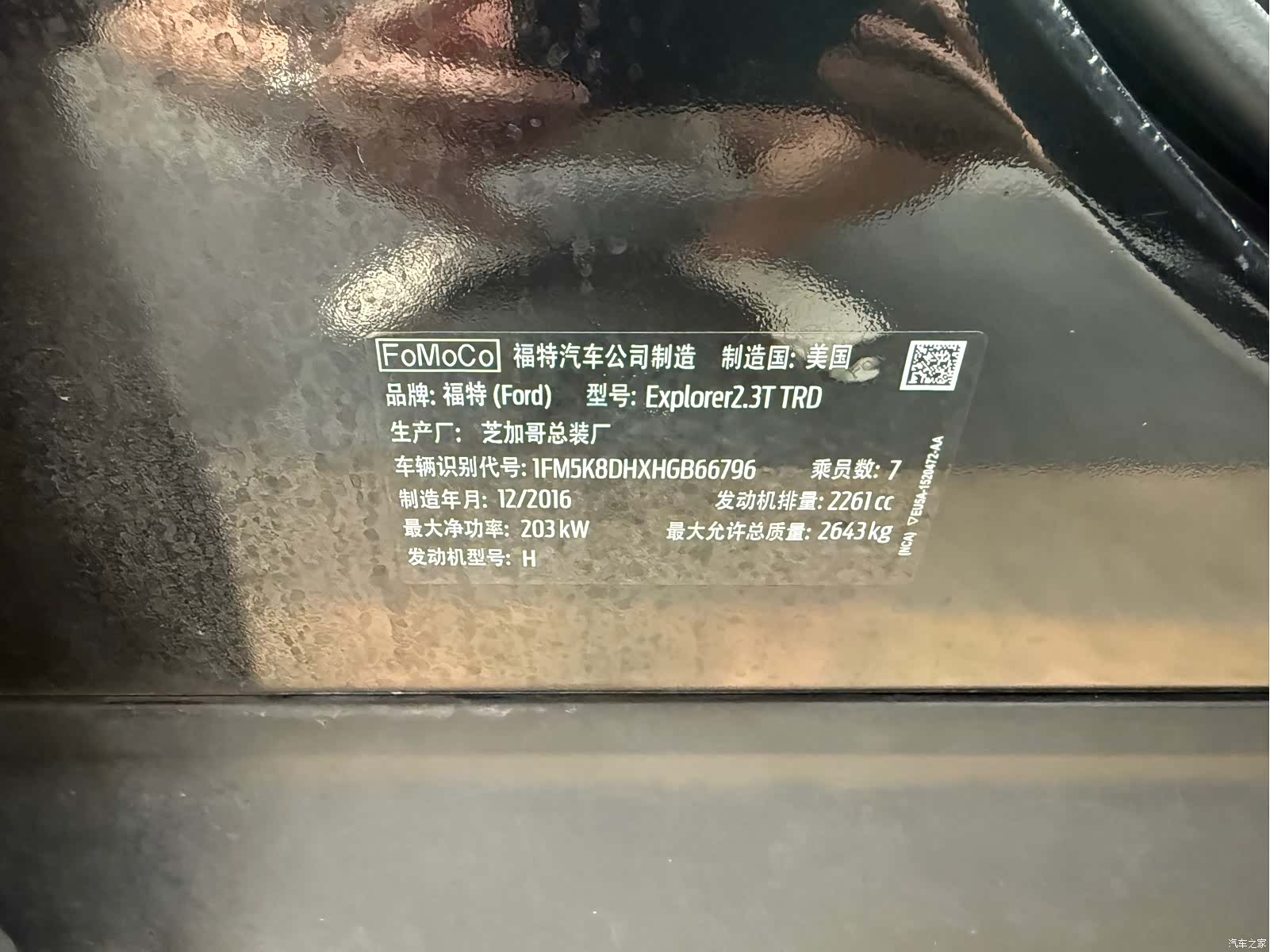 Ford Explorer, 2017 17