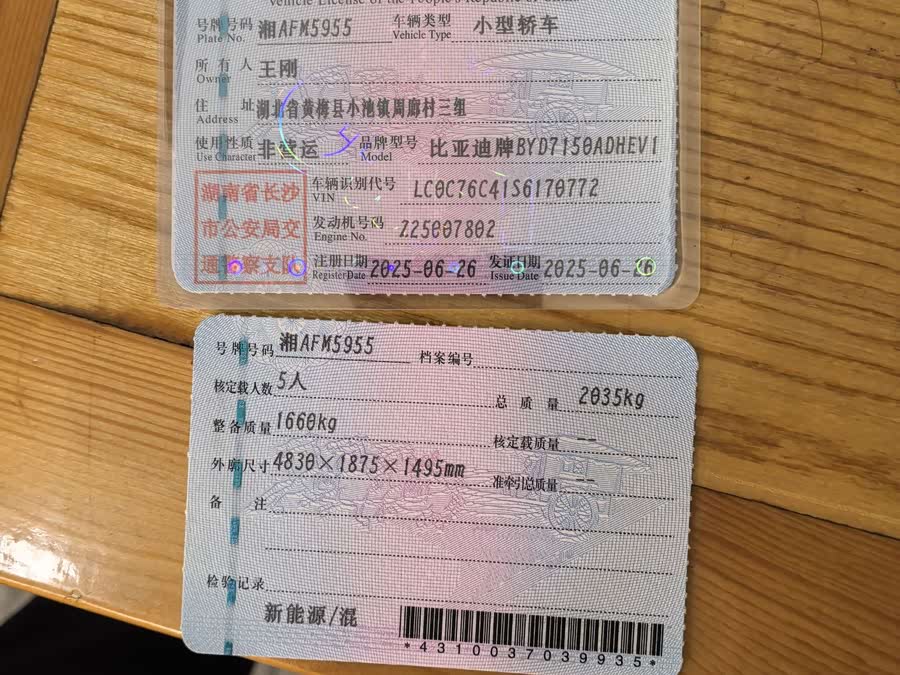 BYD Hai Bao 06 2025, фото 10