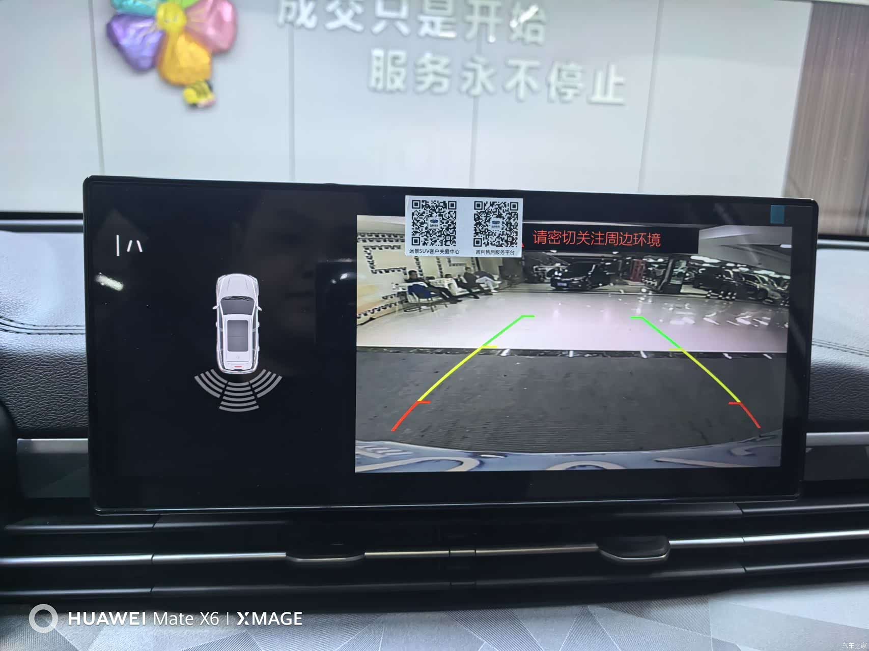 Geely X6, 2022 18