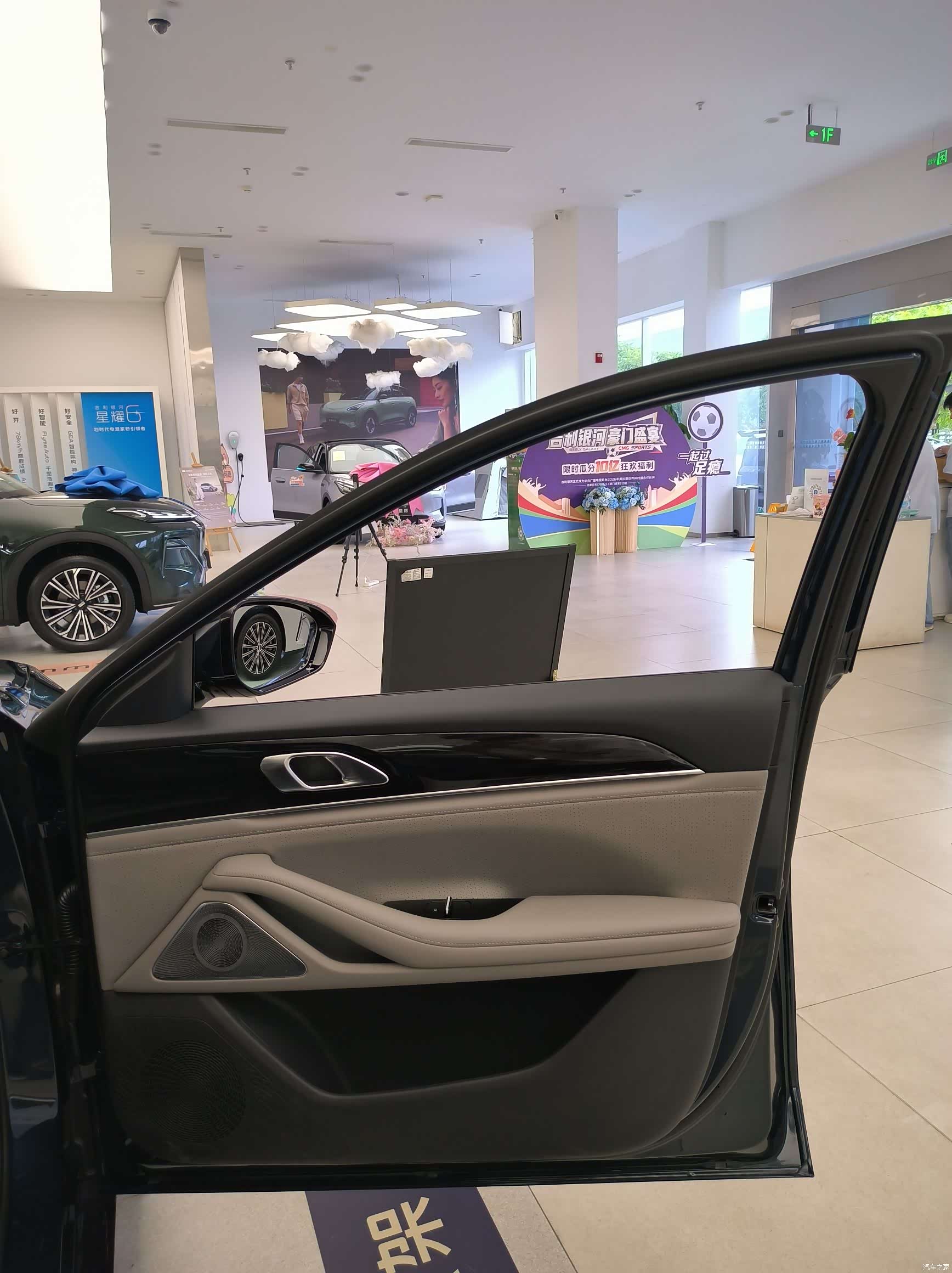 Geely 7, 2026 13
