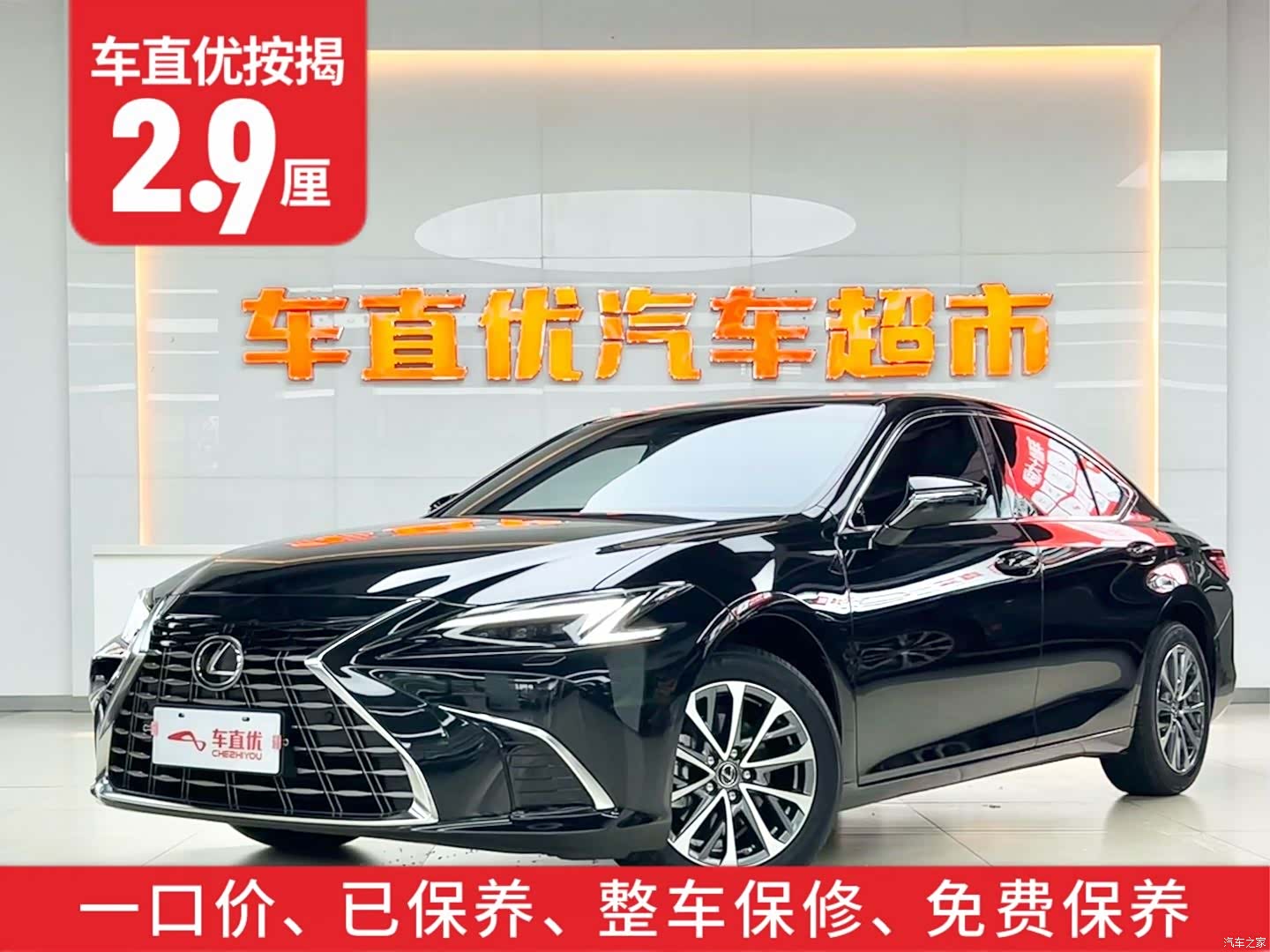 Lexus ES, 2025 2