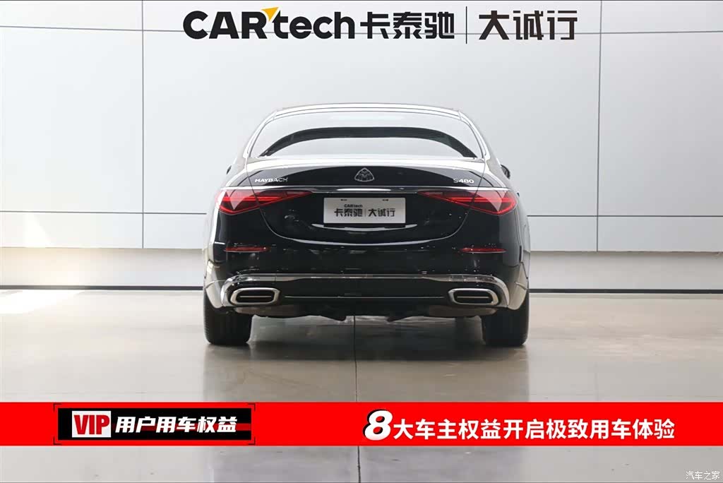 Maybach S-Class, 2023 8