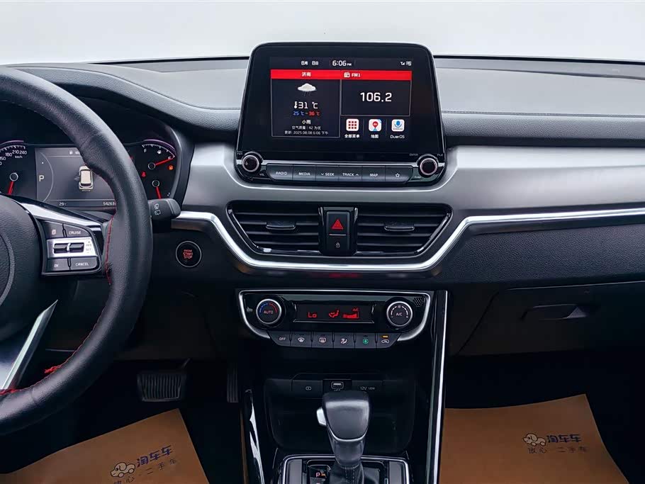 Kia Smart running Kia Smart running