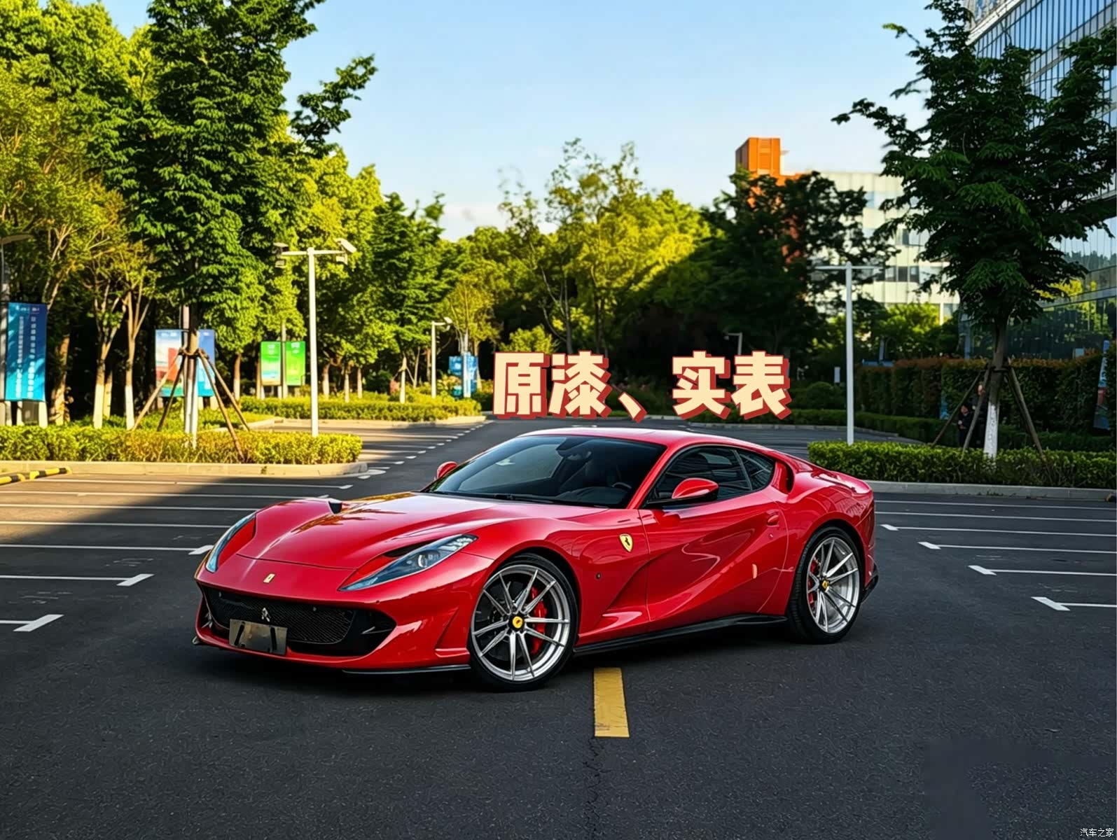Ferrari 812, 2018 1