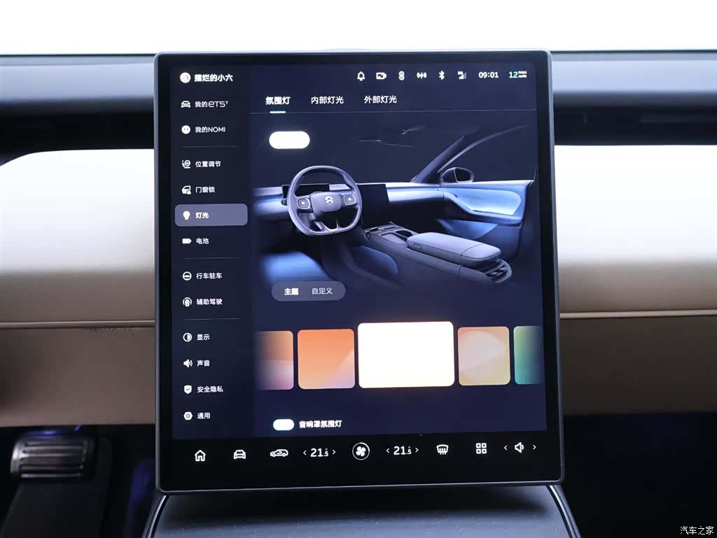 NIO ET5, 2024 10
