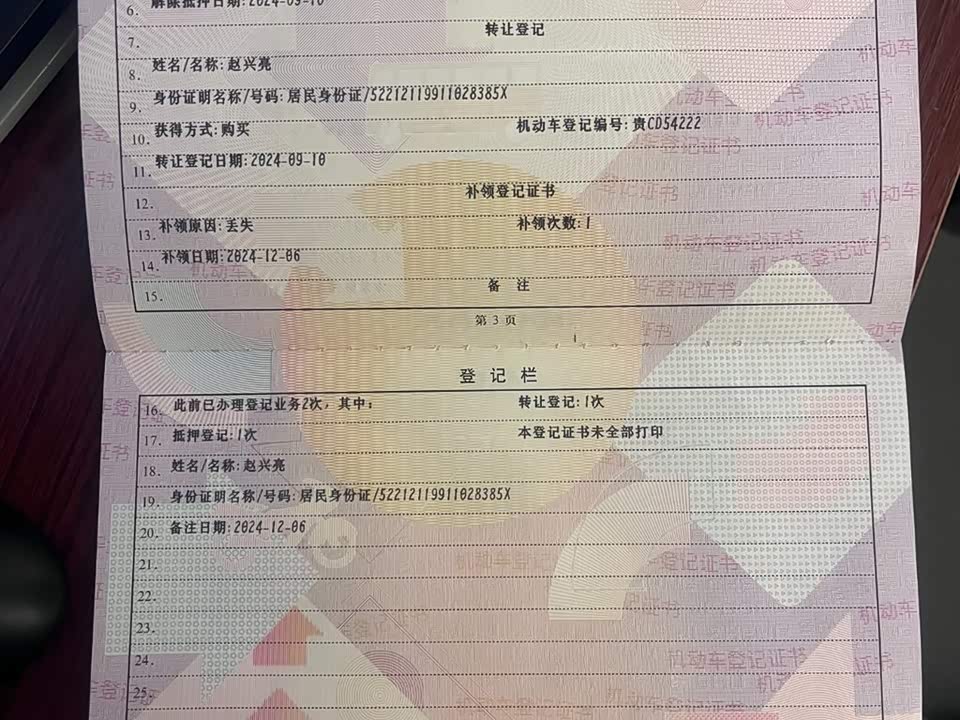 Neta Nezha U