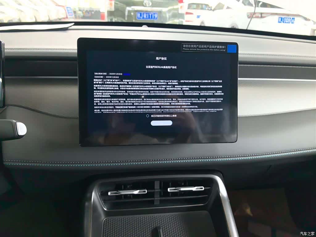 BYD Qin, 2026 13