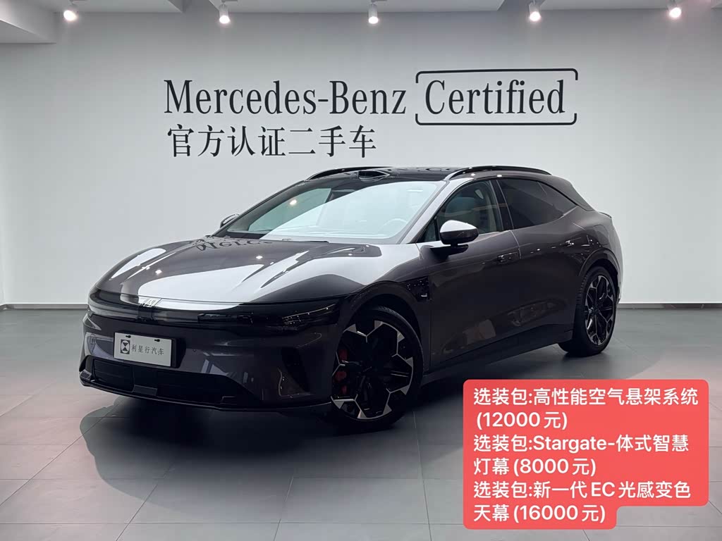 Zeekr 007GT