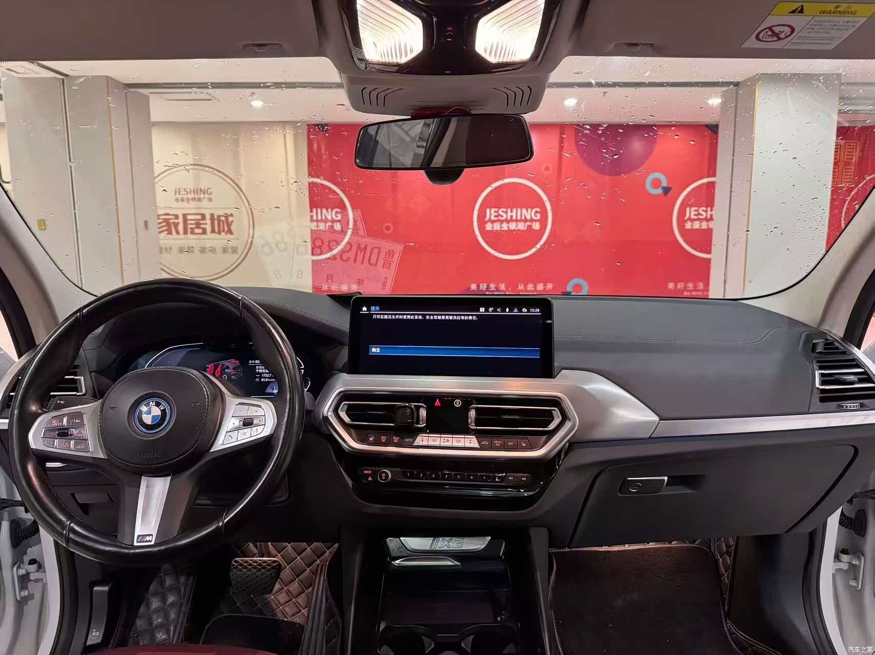 BMW iX3, 2023 15