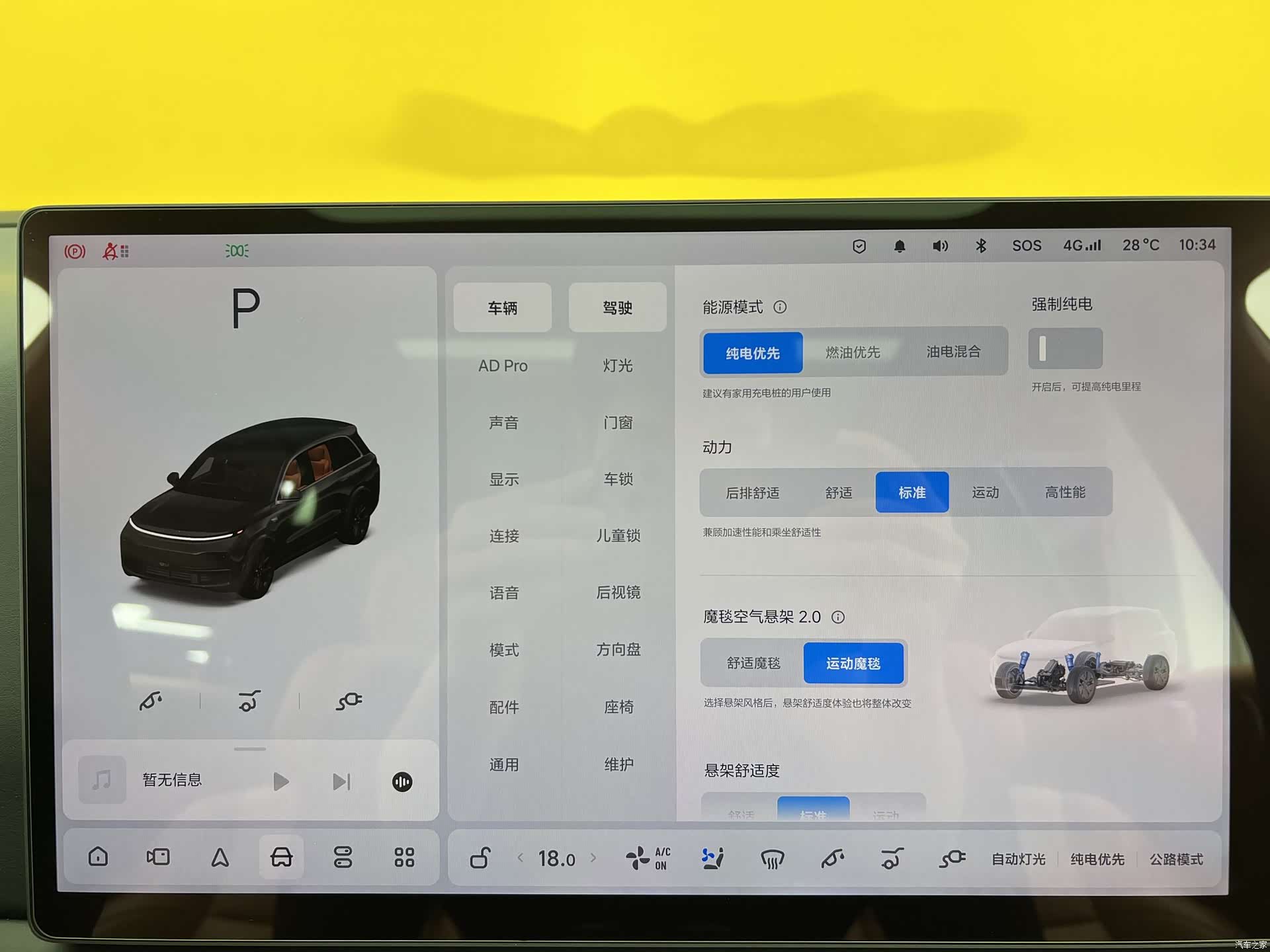 Li Auto L8, 2023 18