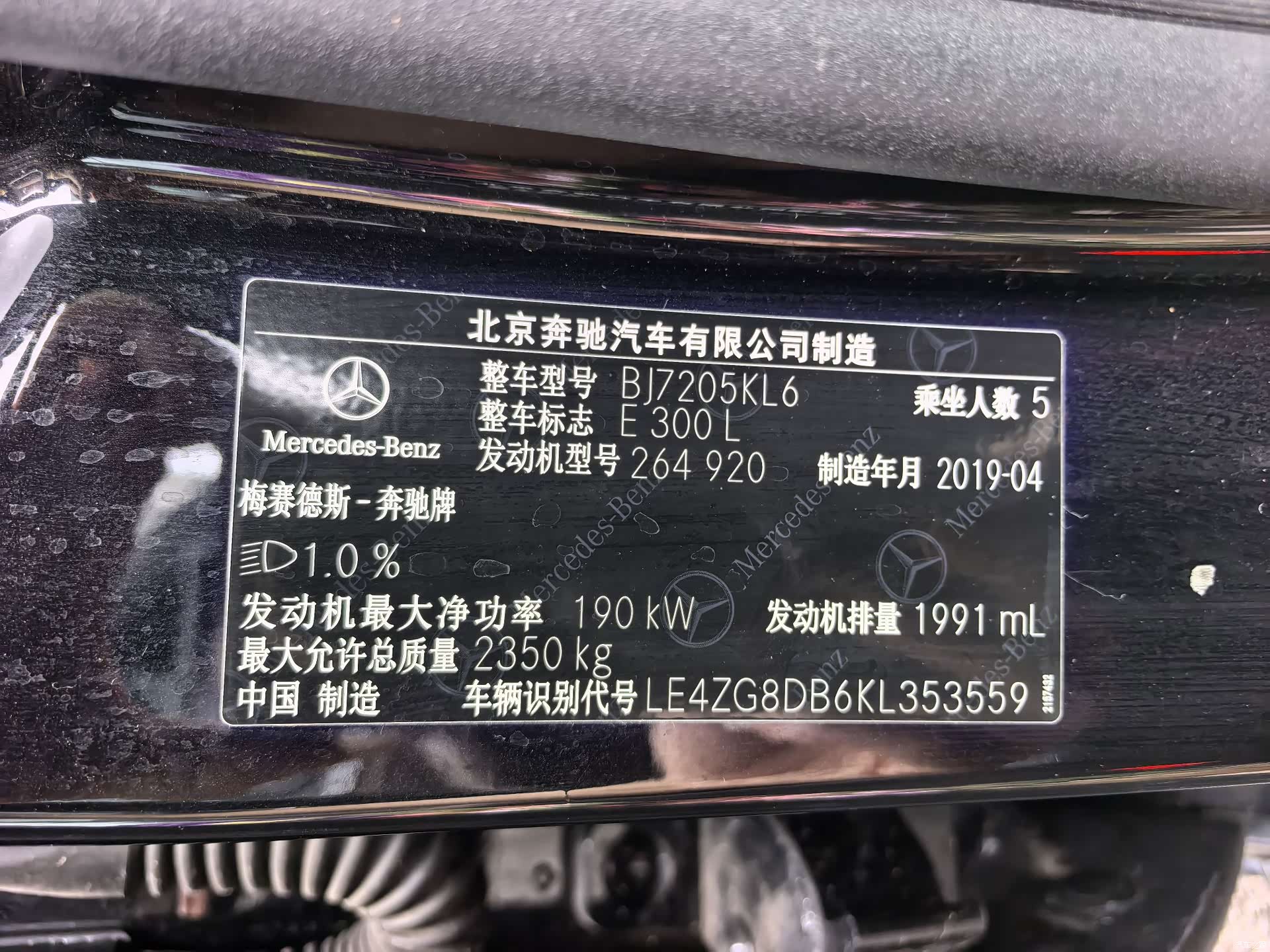 Mercedes-Benz E-Class, 2019 16