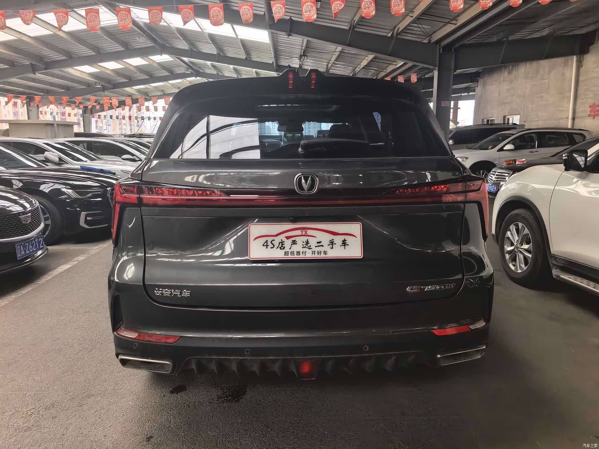 Changan CS75, 2022 8
