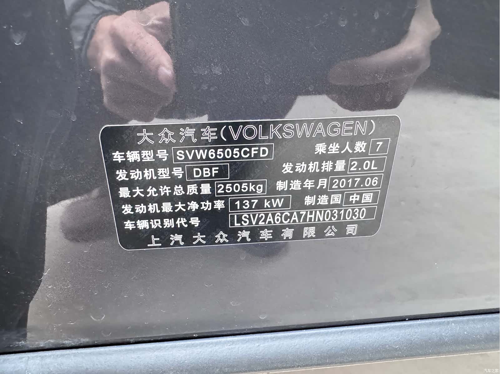 Volkswagen Teramont, 2017 10